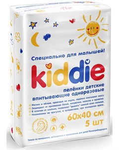 Пеленки детские влаговпитывающие одноразовые 60 40 5 шт Kiddie