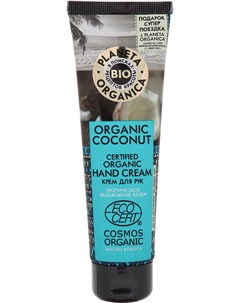Органический крем для рук кокос 75 мл Planeta organica