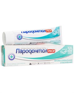 ПАРОДОНТОЛ ПРОФ зубная паста профессиональное отбеливание 124г Свобода
