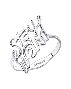 Кольцо из серебра Sklv