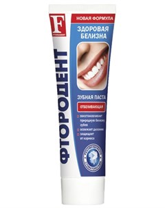 ФТОРОДЕНТ зубная паста Отбеливающая 125г Аванта Аванта оао