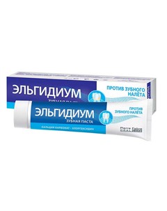 ЭЛЬГИДИУМ зубная паста против зубного налета 50мл Pierre fabre dermo-cosmetique