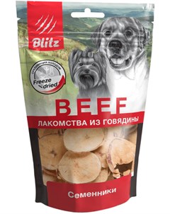 Лакомство Beef сублимированное для собак семенники 43 гр Blitz