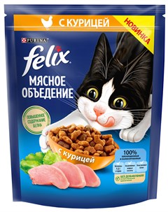 Мясное объедение для взрослых кошек с курицей 1 3 кг Felix