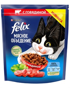 Мясное объедение для взрослых кошек с говядиной 0 6 кг Felix