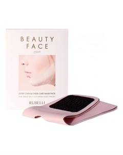 Набор Beauty Face Масок для Подтяжки Контура Лица 7 20 мл Rubelli