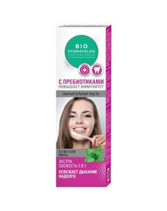 Зубная паста Bio Stomatolog Экстра свежесть 5 в 1 75 мл Fito
