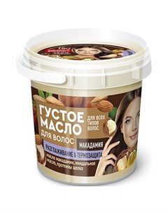 Густое масло для волос Organic Макадамия 155 мл Fito