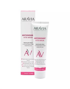 Маска для лица с антиоксидантным комплексом Antioxidant Vita Mask 100 мл Уход за лицом Aravia laboratories