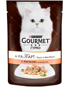 A La Carte для взрослых кошек с лососем шпинатом цукини и зеленой фасолью а ля флорентин 85 гр х 24  Gourmet
