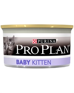 Purina Baby Kitten для котят мусс с курицей 85 гр х 24 шт Pro plan