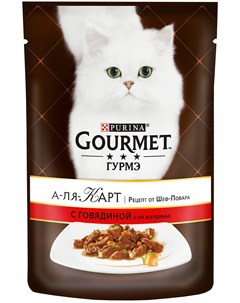 A La Carte для взрослых кошек с говядиной морковью томатом и цукини а ля жардинье 85 гр Gourmet