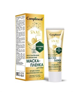 Snail Vital Маска пленка для лица Восстановление и обновление 80мл Compliment