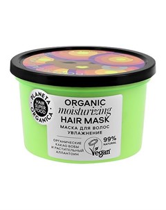 Планета органика Hair Super Food маска для волос увлажнение 250мл Planeta organica