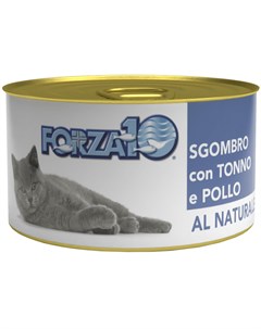 Cat Al Naturale для взрослых кошек со скумбрией тунцом и курицей 75 гр Forza10