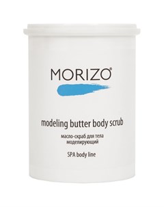 Масло скраб для тела Моделирующий 1000 мл Morizo