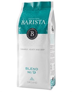 Кофе натуральный Blend 9 молотый 250гр Barista