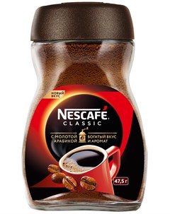 Кофе растворимый Classic гранулированный 47 5гр Nescafe