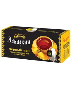 Чай черный Заваркин индийский с бергамотом 25 пакетиков Лисма