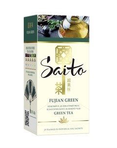 Чай зеленый Fujian Green 25 пакетиков Saito
