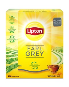 Чай черный Earl Grey 100 пакетиков Lipton