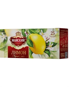 Чай черный Лимон 25 пакетиков Майский