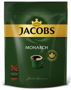 Кофе Monarch растворимый 150гр Jacobs