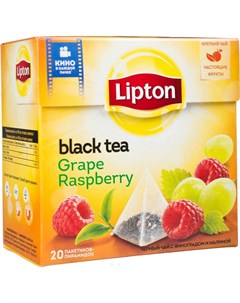 Чай черный Grape Raspberry с виноградом и малиной 20 пирамидок Lipton
