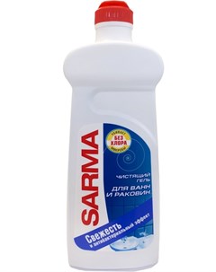 Чистящий гель Свежесть для ванн и раковин с антибактериальным эффектом 500мл Sarma