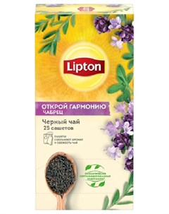 Чай черный Открой гармонию чабрец 25 сашетов Lipton