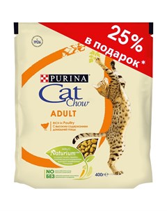 Сухой корм для взрослых кошек с высоким содержанием домашней птицы 400гр Cat chow