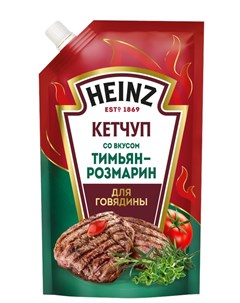 Кетчуп Heinz для говядины тимьян розмарин 320гр Kraftheinz