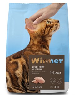 Сухой корм для кошек с курицей 2 кг Winner