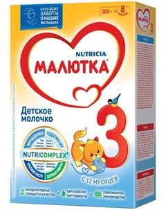МАЛЮТКА 3 молочко детское 12 300г Nutricia