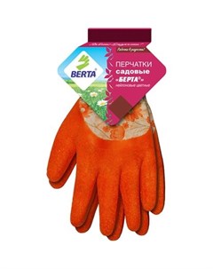 Перчатки садовые Berta