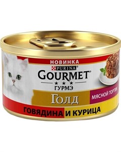 Влажный корм для кошек Gourmet