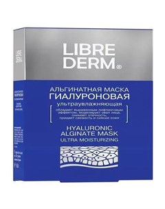 Гиалуроновая ультраувлажняющая альгинатная маска 5 по 30 г Гиалуроновая коллекция Librederm