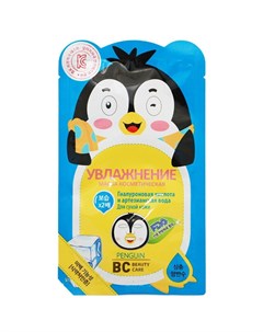Маска для лица увлажняющая Пингвин тканевая 25мл Beauty care