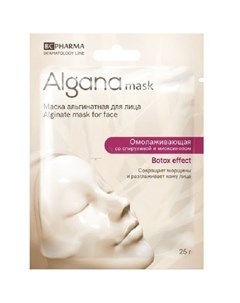 Маска альгинатная для лица омолаживающая со спирулиной и миоксинолом botox effect 25г Beauty care