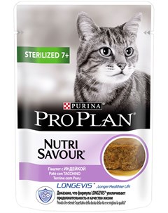 Purina Cat Adult Sterilised 7 для пожилых кастрированных котов и стерилизованных кошек старше 7 лет  Pro plan