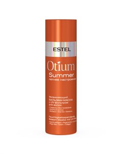 Бальзам маска для волос Otium Summer 200 мл Estel