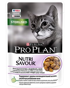Purina Cat Adult Sterilised Turkey для взрослых кастрированных котов и стерилизованных кошек с индей Pro plan