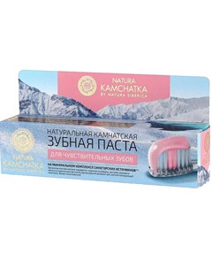 Зубная паста Kamchatka Для чувствительных зубов 100 мл Natura siberica