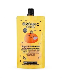 Энзимный пилинг для лица Royal Pump King 100 мл Organic kitchen