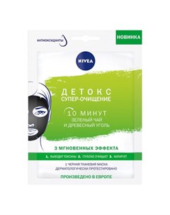 Маска тканевая черная Детокс супер очищение 28мл Nivea