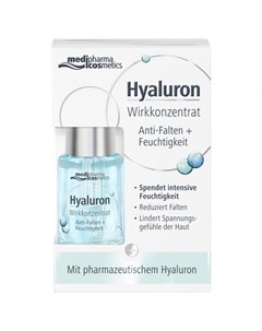Hyaluron сыворотка для лица увлажнение 13мл Medipharma cosmetics