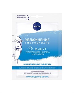 Маска тканевая Увлажнение Гидробаланс 28мл Nivea