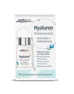 Hyaluron сыворотка для лица упругость 13мл Medipharma cosmetics