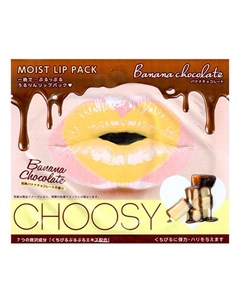 Choosy Маска патч для губ гидрогелевая Банановый шоколад 1 шт Sunsmile
