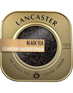 Чай черный Кенийский высокогорный 75гр Lancaster